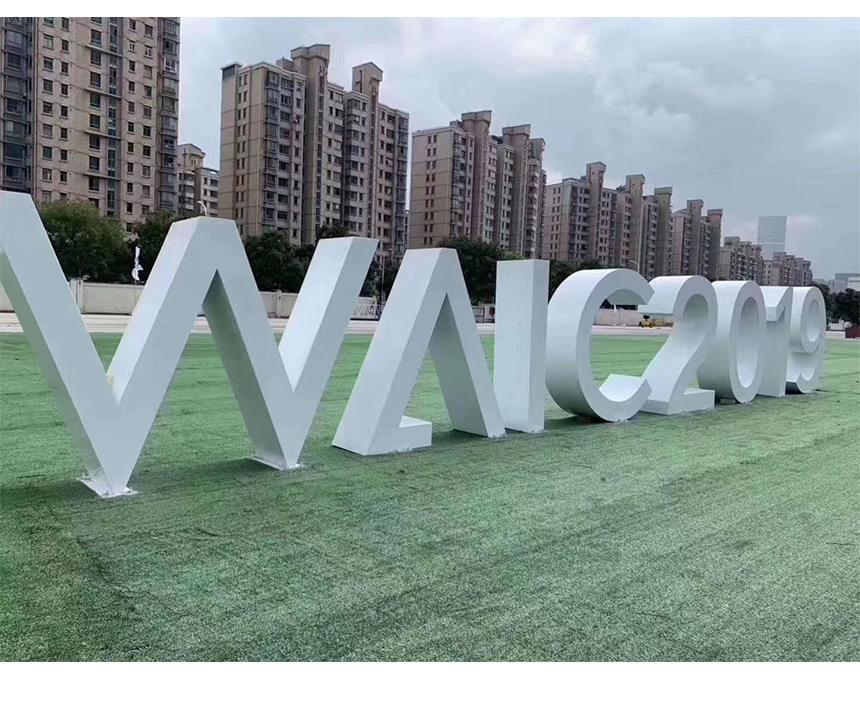 操場標識不銹鋼噴漆字2019