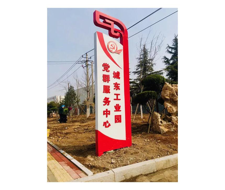 精神文明導視立柱服務中心