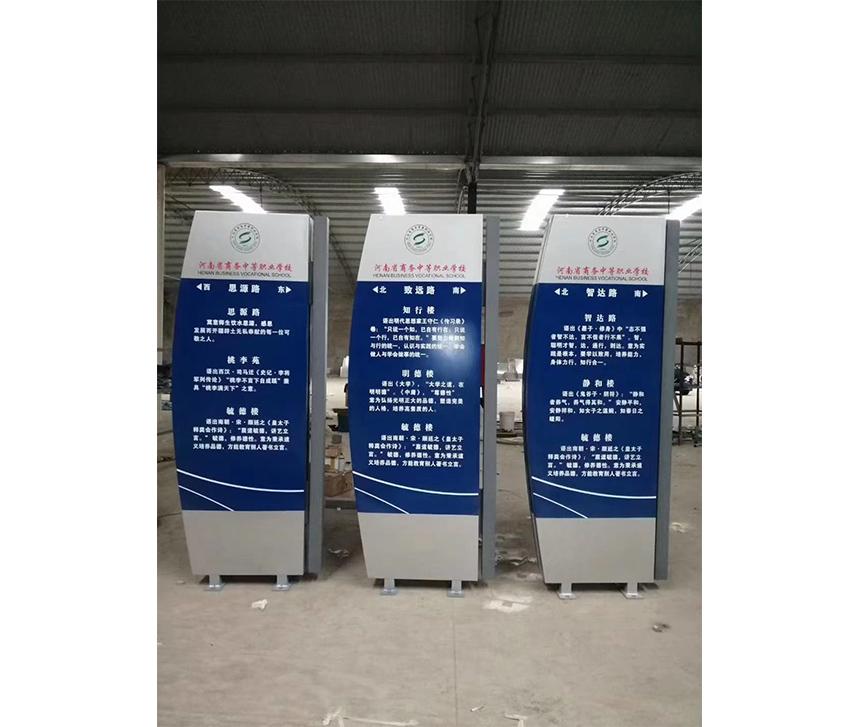校園導視職業(yè)學校
