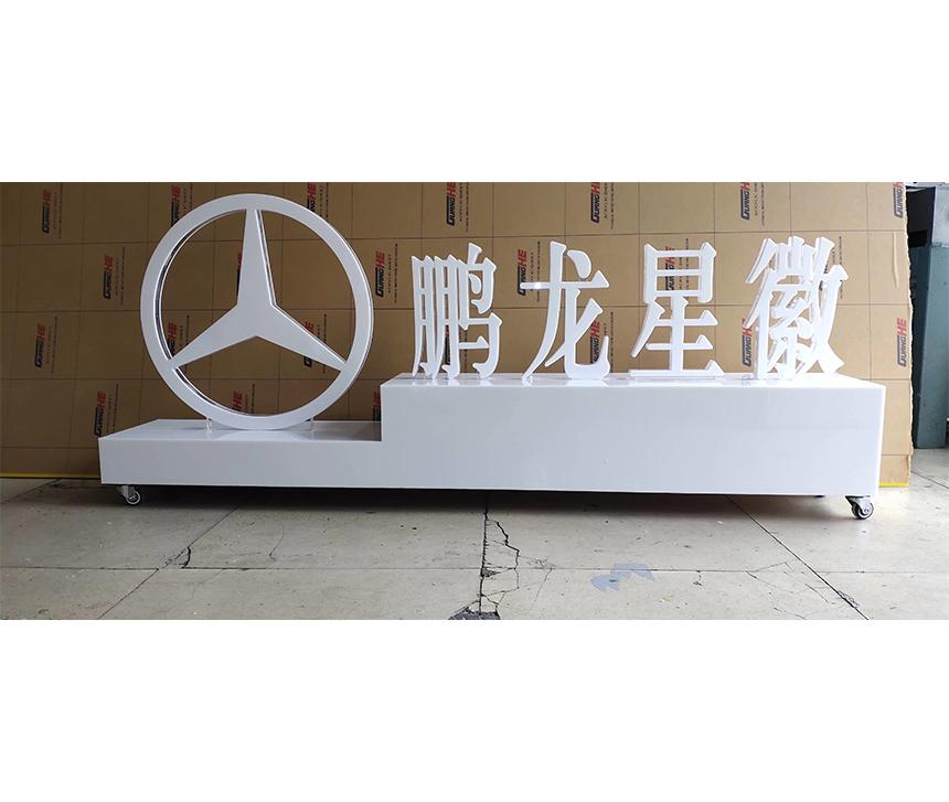 移動展廳標識鵬龍