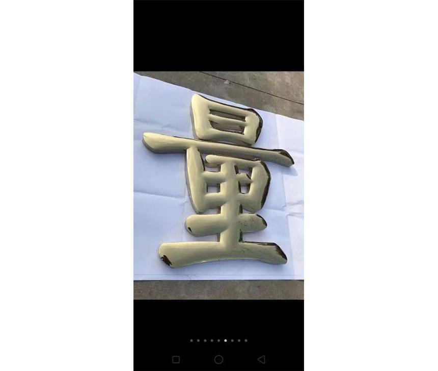 鈦金鍍鈦?zhàn)至?>
                <h2>鈦金鍍鈦?zhàn)至?/h2>
                </a>
                <figcaption>鈦金鍍鈦?zhàn)至?/figcaption>
              </figure>
            </li>
                        <li id=