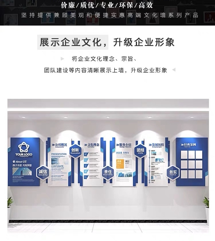 單位文化墻怎么設(shè)計好看(圖2)