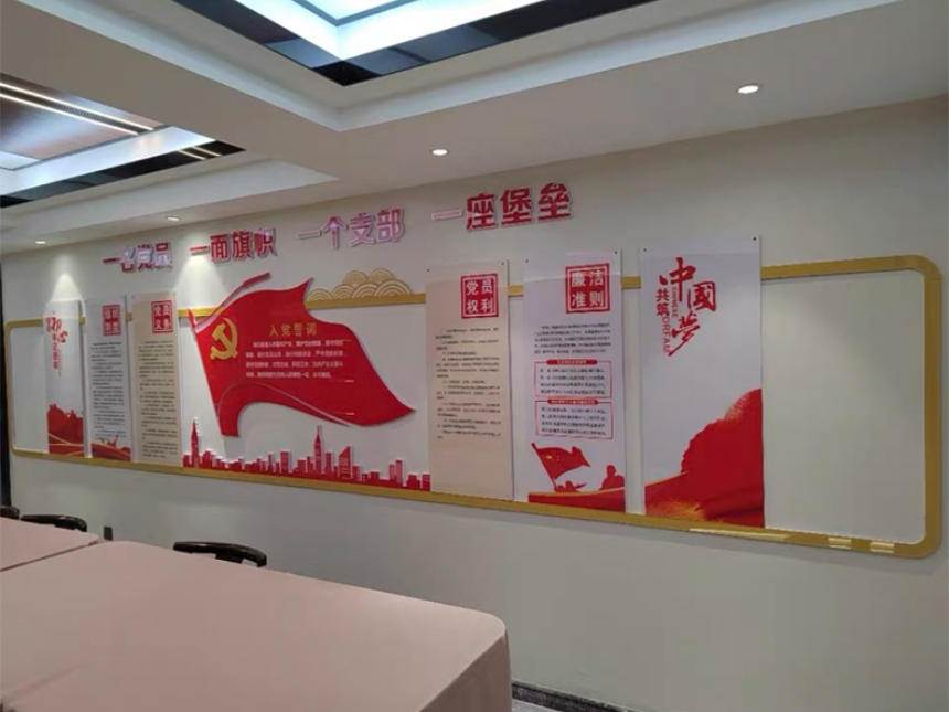 黨支部文化墻制作，黨支部文化墻設計與安裝