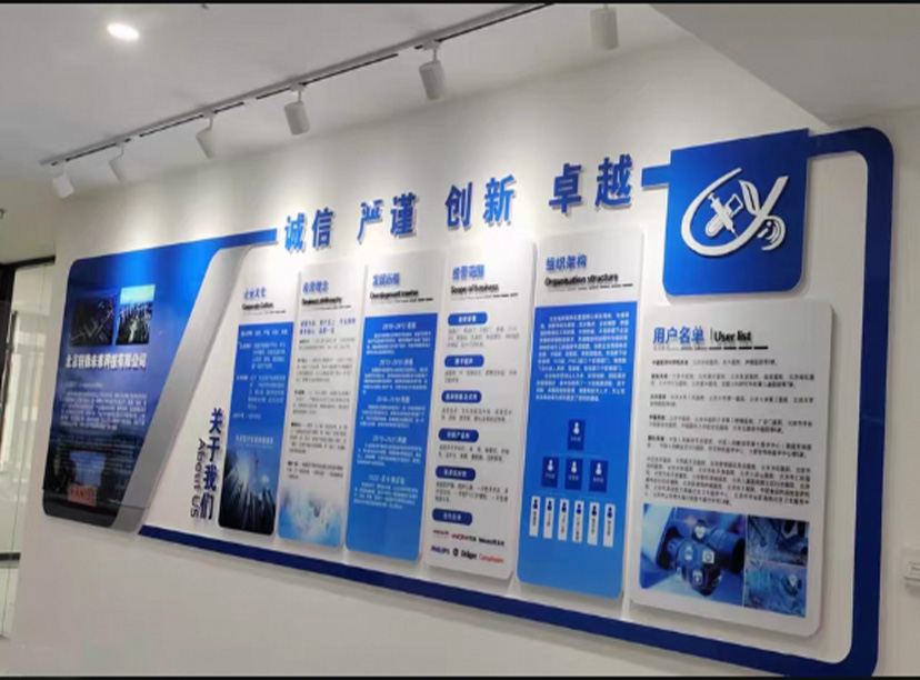 會議室文化墻企業(yè)，企業(yè)文化墻，公司文化墻設(shè)計制作(圖3)