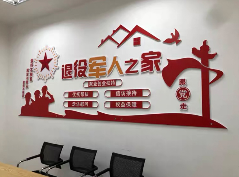 部隊文化墻設(shè)計要求及款式