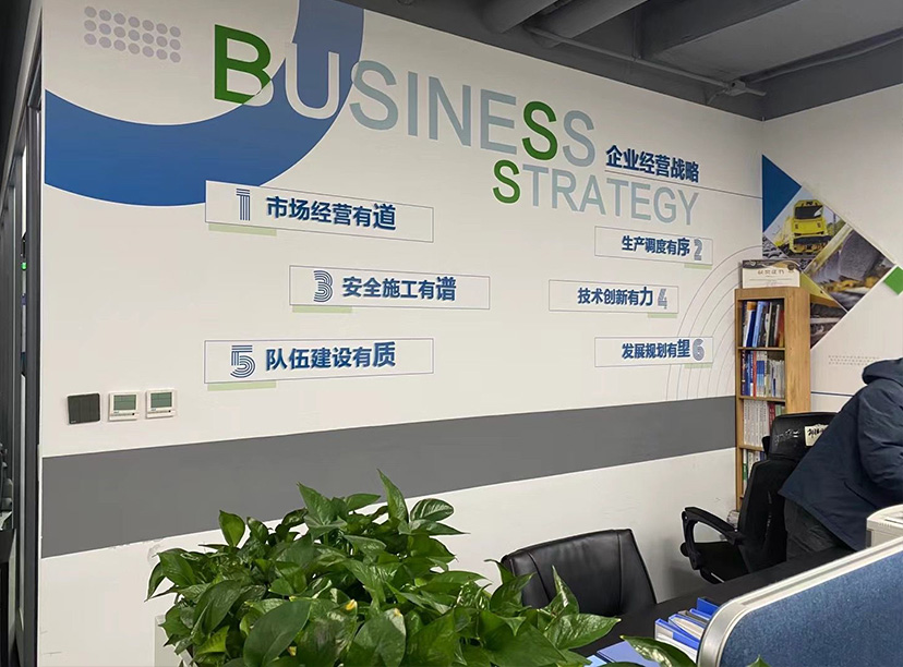 榮譽展示文化墻-發(fā)展歷程文化墻-經(jīng)營戰(zhàn)略文化墻(圖4)