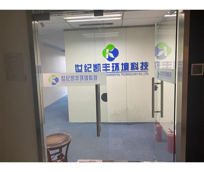 世紀凱豐logo墻效果圖(圖1)