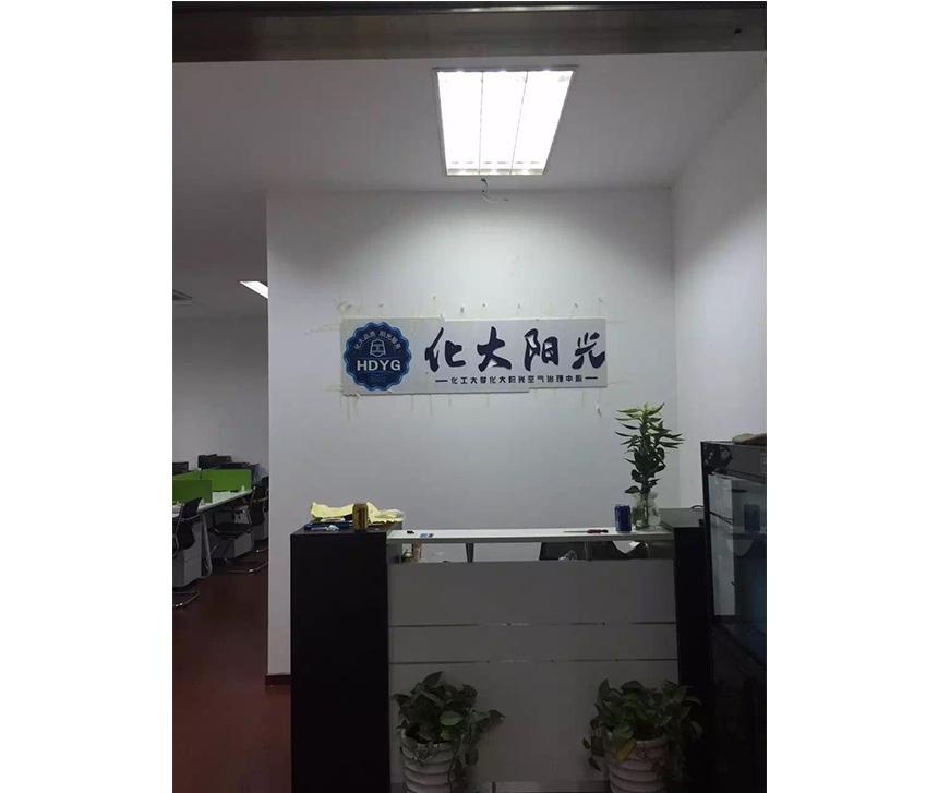 亞克力uv字化大陽(yáng)光(圖1)