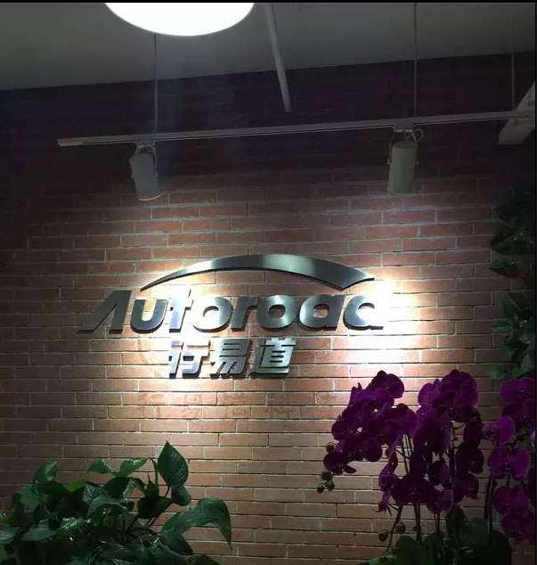 logo墻制作過程什么材料適合做logo墻(圖1) logo墻制作過程什么材料適合做logo墻(圖1)