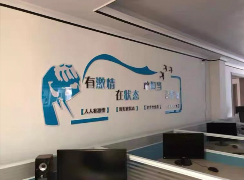 企業(yè)標(biāo)語墻口號(hào)墻過道標(biāo)語墻走廊標(biāo)語墻辦公室標(biāo)語墻(圖1)
