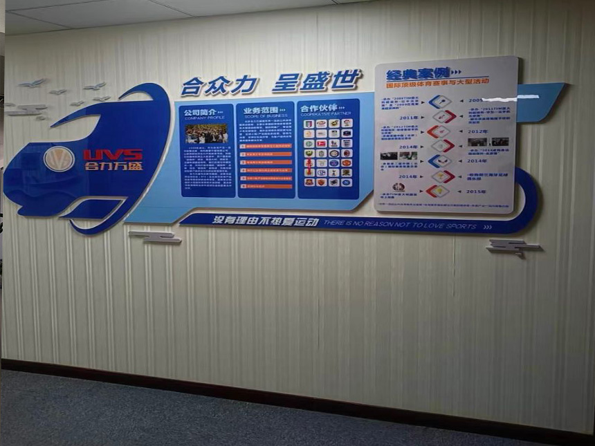 企業(yè)文化墻設(shè)計(jì)，班組榮譽(yù)墻設(shè)計(jì)，辦公室文化墻制作(圖2)