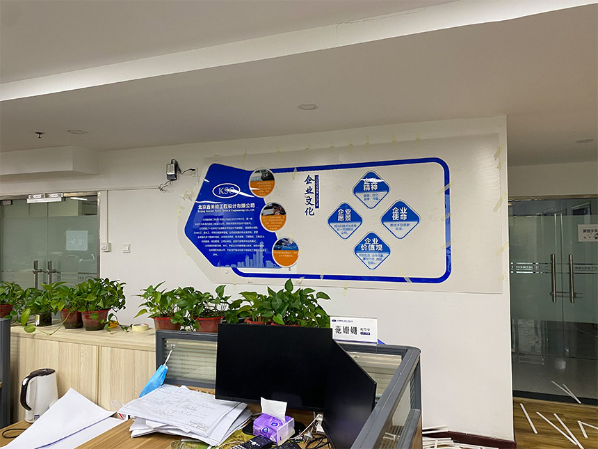 企業(yè)文化墻-公司文化墻-廣告設計制作
